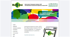 Desktop Screenshot of biopromin.info